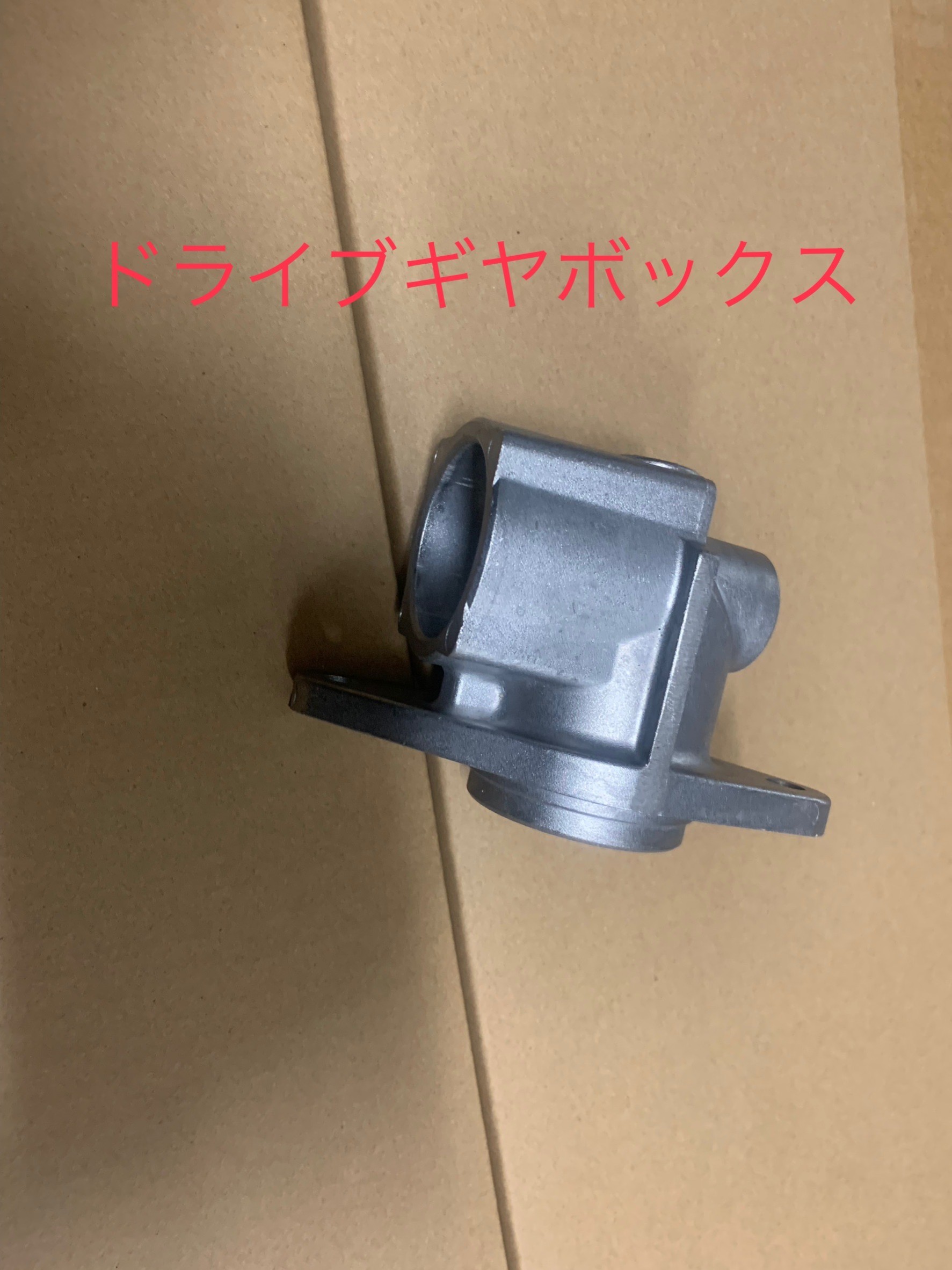 ドライブギヤボックス